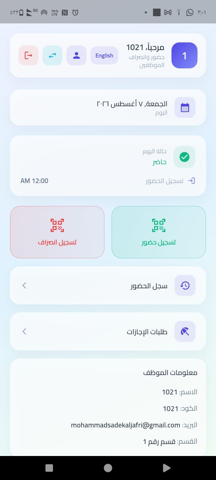 Mobile Check-in App