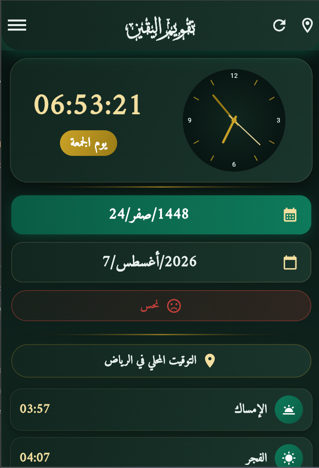 Synced Cloud Calendar