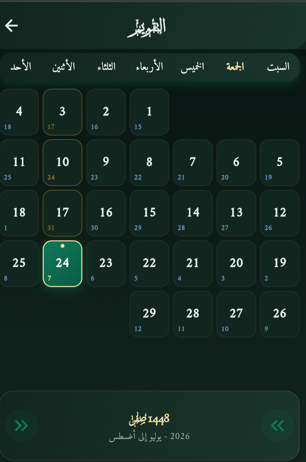 Web Calendar