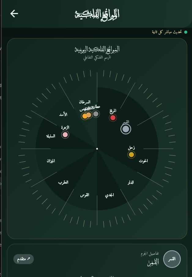 Mobile App