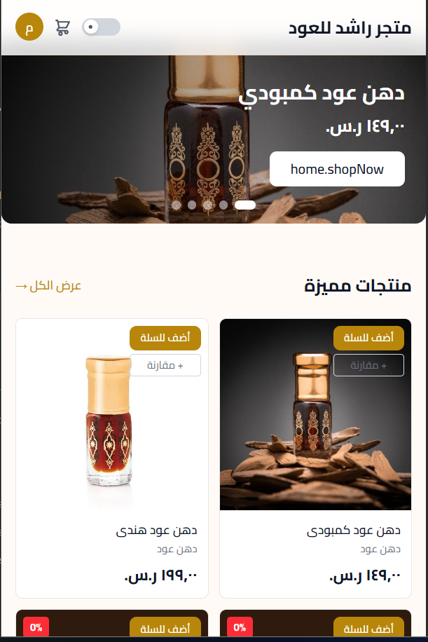 Website Store
