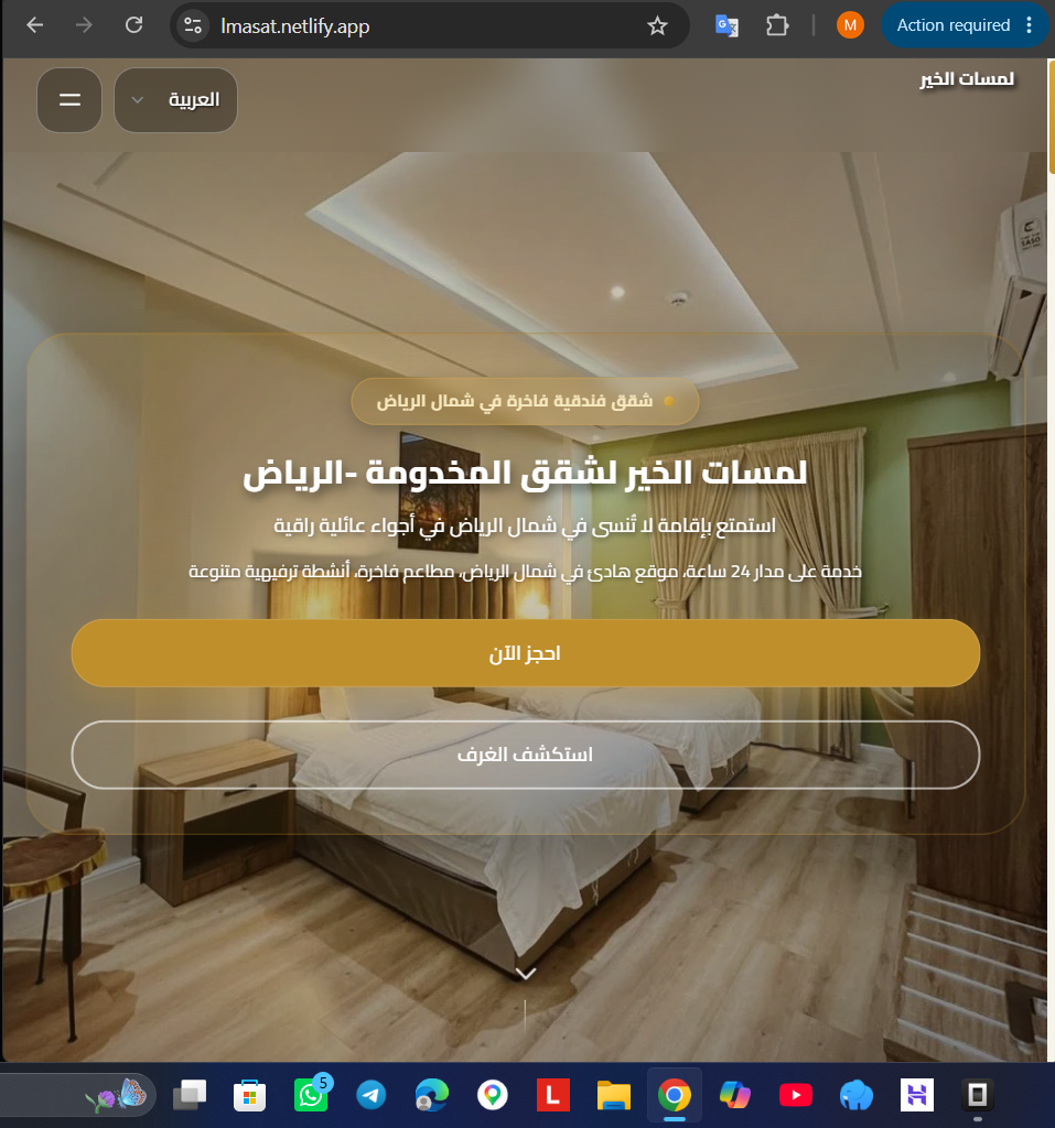Guest Mobile App
