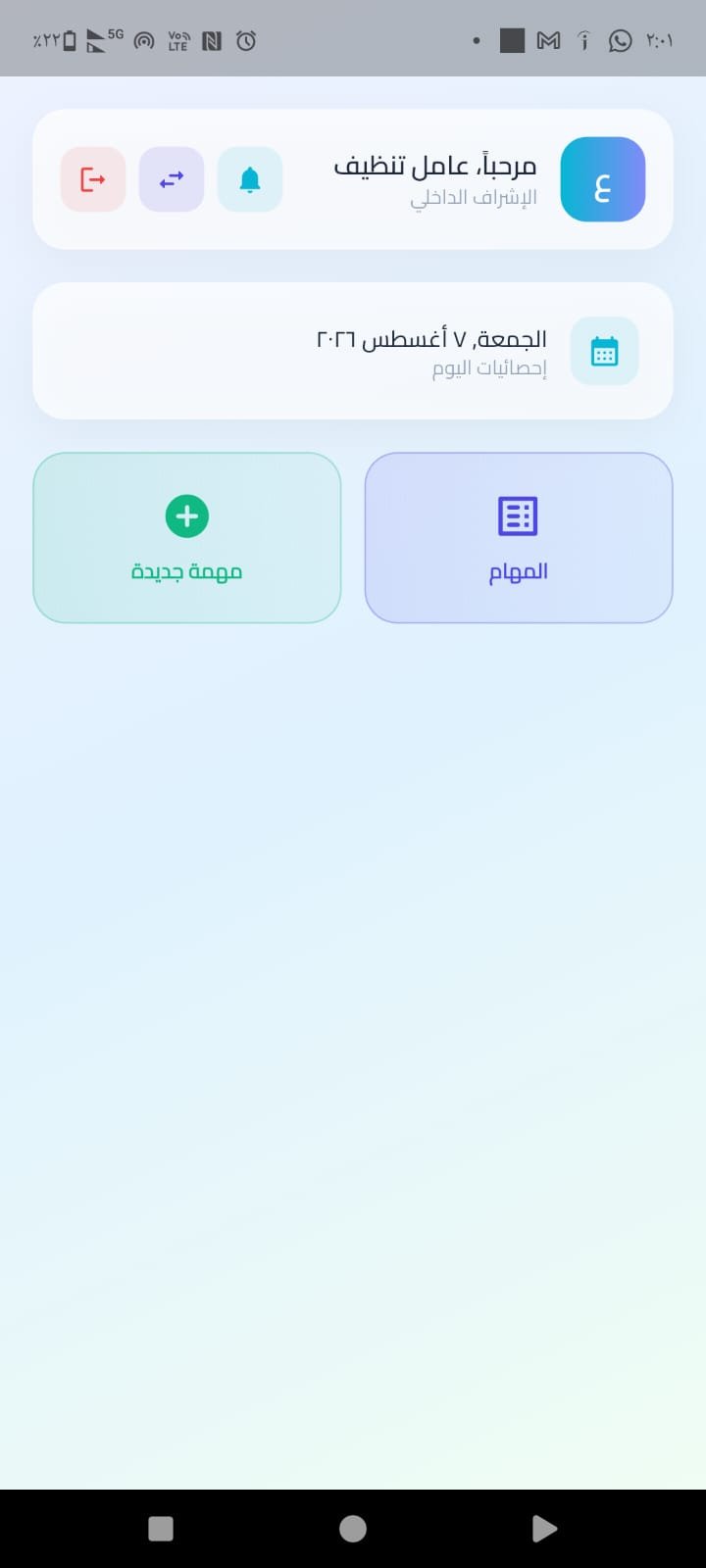 Field Mobile App