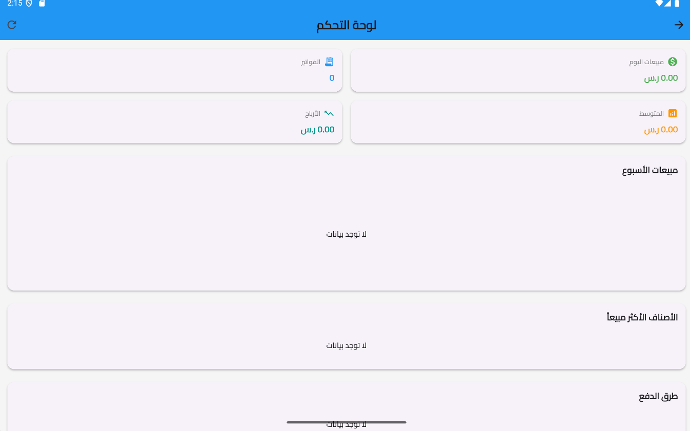 Order Management